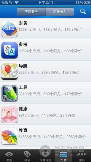 91手機助手手機版