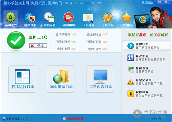 放心樂(lè)健康上網(wǎng)